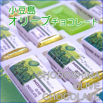 オリーブチョコレート2